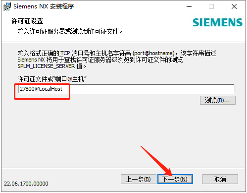 UG NX 2206 Build 1700下载【UG NX 2206】破解版 附安装教程安装图文教程、破解注册方法