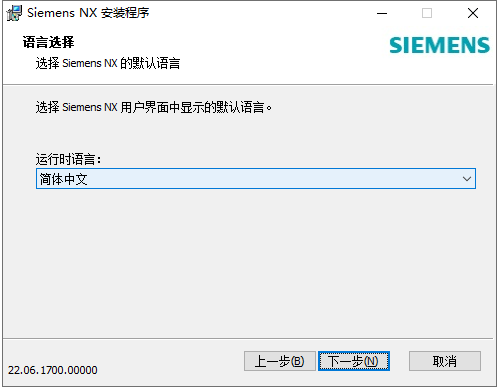 UG NX 2206 Build 1700下载【UG NX 2206】破解版 附安装教程安装图文教程、破解注册方法