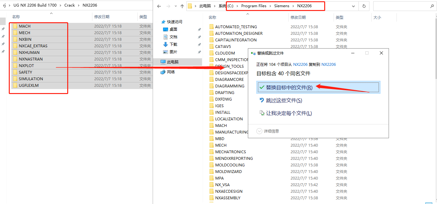 UG NX 2206 Build 1700下载【UG NX 2206】破解版 附安装教程安装图文教程、破解注册方法