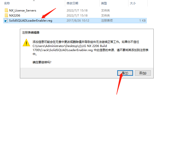 UG NX 2206 Build 1700下载【UG NX 2206】破解版 附安装教程安装图文教程、破解注册方法
