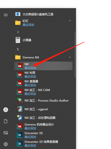 UG NX 2206 Build 1700下载【UG NX 2206】破解版 附安装教程安装图文教程、破解注册方法