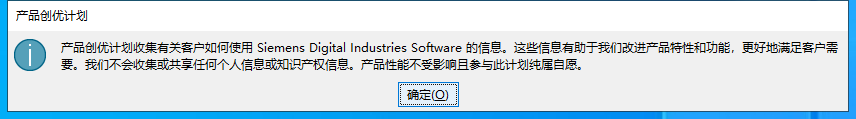UG NX 2206 Build 1700下载【UG NX 2206】破解版 附安装教程安装图文教程、破解注册方法
