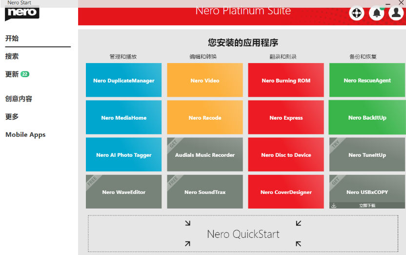nero5刻录软件下载