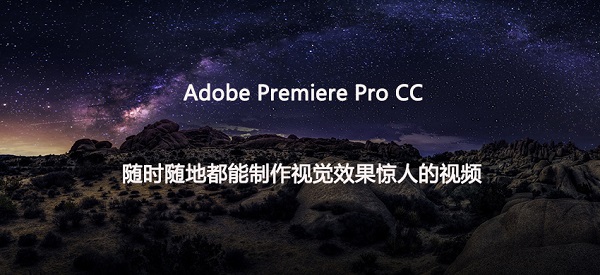 adobe premiere pro cs6官方下载地址