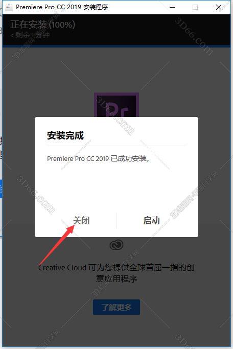 Adobe Premiere Pro CC2019中文版安装图文教程、破解注册方法