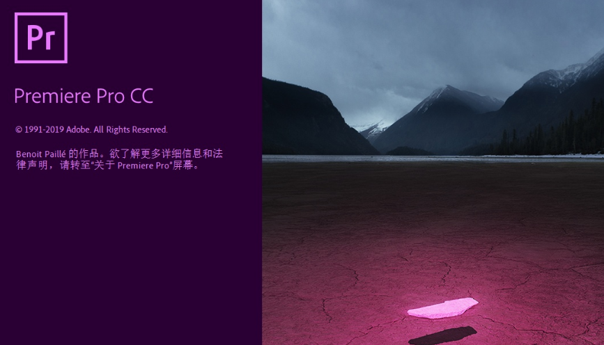 adobe premiere pro cc绿色版下载