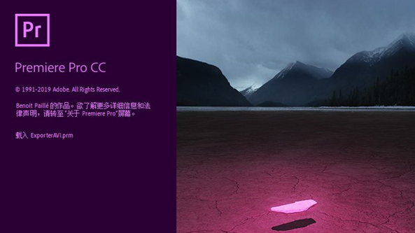 adobe premiere cc破解补丁下载