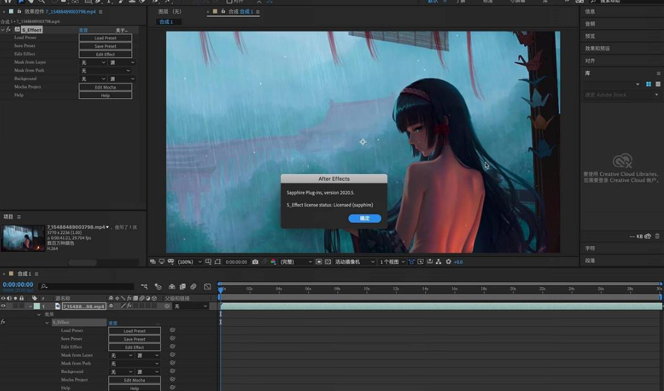 adobe after effects cs6破解版下载