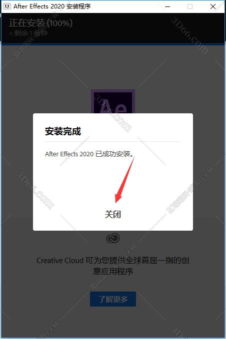 Adobe After Effects CC2020绿色精简版安装图文教程、破解注册方法