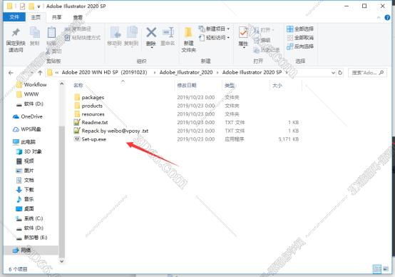 Adobe Illustrator CC2020绿色中文版安装图文教程、破解注册方法