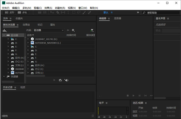 audition绿园软件下载