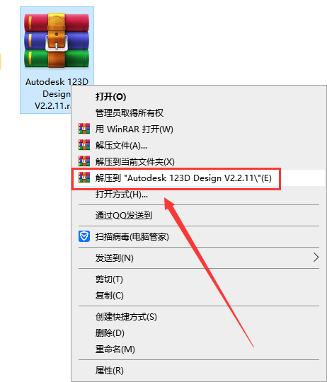 Autodesk 123D Design【三维CAD软件】汉化特别版安装图文教程、破解注册方法