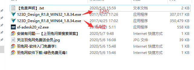 Autodesk 123D Design【三维CAD软件】汉化特别版安装图文教程、破解注册方法