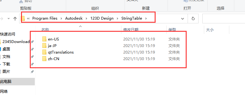 Autodesk 123D Design【三维CAD软件】汉化特别版安装图文教程、破解注册方法