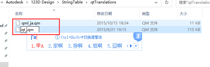Autodesk 123D Design【三维CAD软件】汉化特别版安装图文教程、破解注册方法