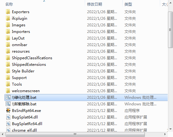 Sketchup Pro 2022【3D模型设计软件】草图大师2022 中文免激活版下载安装图文教程、破解注册方法
