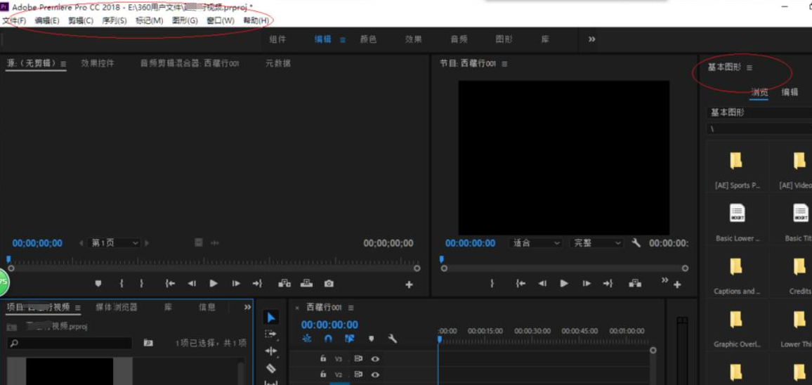 adobe premiere教程视频下载