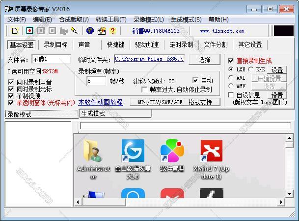 屏幕录像专家怎么下载安装