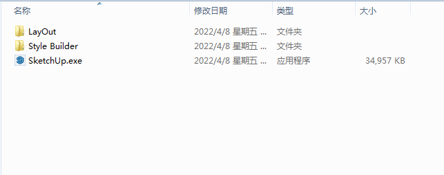 sketchup草图大师 17.1中文版注册机