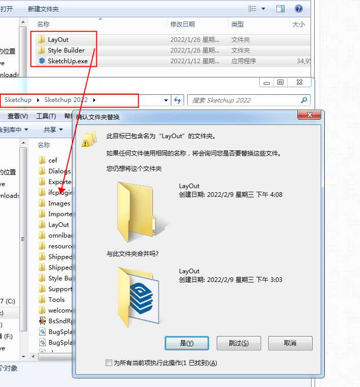 sketchup草图大师 17.1注册机