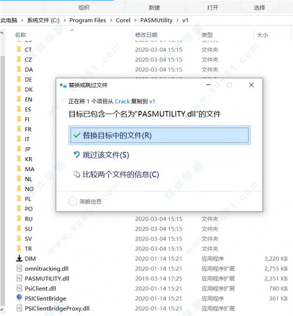 CDR2020免费下载中文版【CorelDraw2020】简体中文试用版安装图文教程、破解注册方法