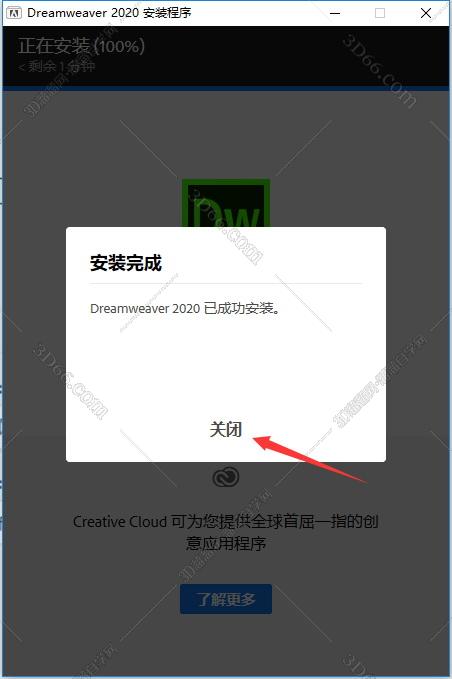Adobe Dreamweaver CC2020【DW cc2020破解版】中文破解版安装图文教程、破解注册方法