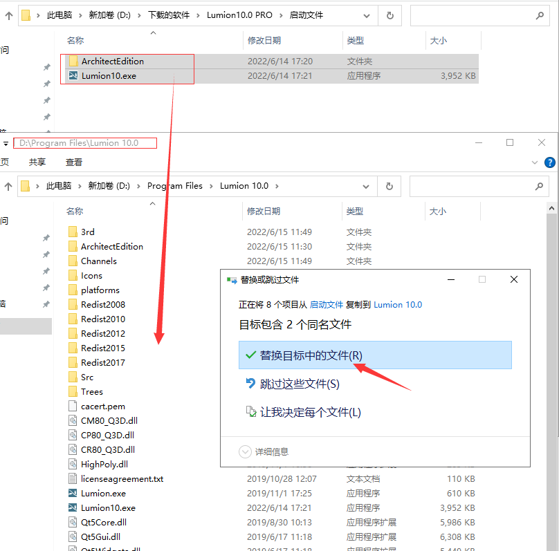 Lumion 10 软件下载中文破解版安装图文教程、破解注册方法