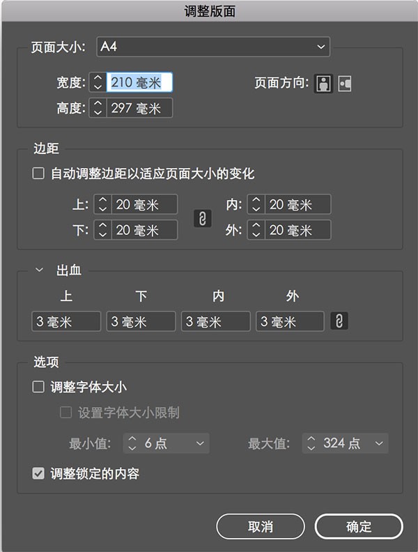 indesign软件官方下载
