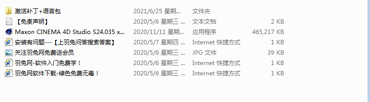 cinema 4d软件免费下载