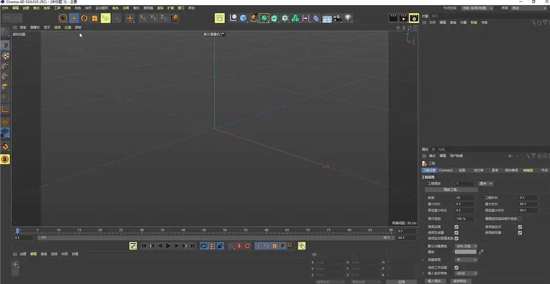 Cinema 4D S24下载【C4D S24破解版】中文破解版安装图文教程、破解注册方法
