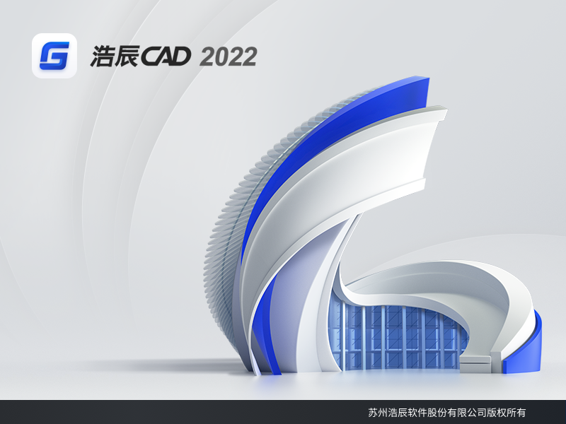 浩辰cad机械软件破解版下载