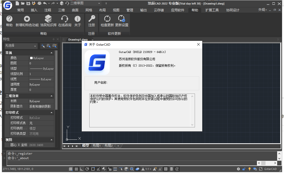 浩辰2015cad软件下载
