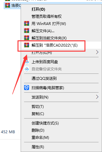 浩辰CAD2022【附注册机破解】专业简体破解版安装图文教程、破解注册方法