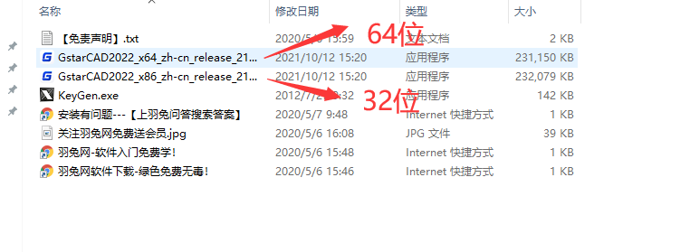 浩辰CAD2022【附注册机破解】专业简体破解版安装图文教程、破解注册方法