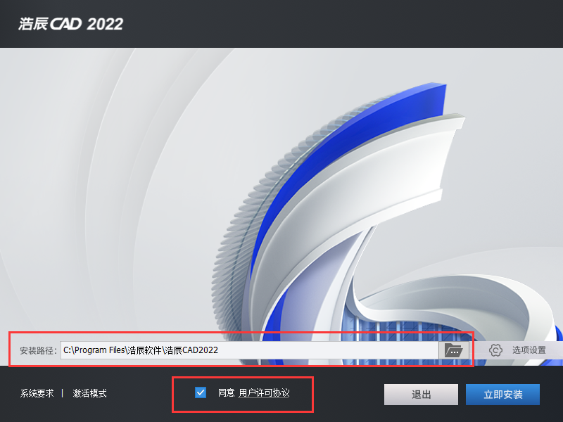 浩辰CAD2022【附注册机破解】专业简体破解版安装图文教程、破解注册方法