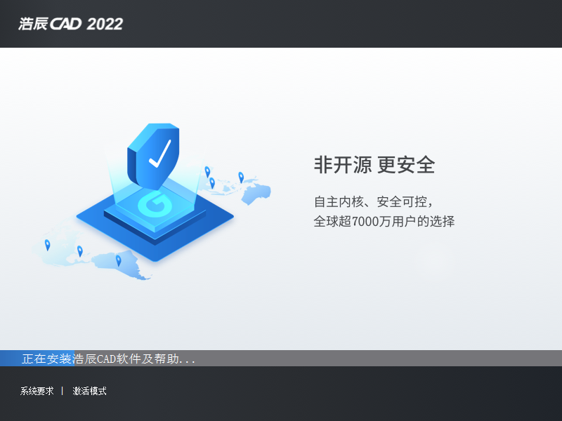 浩辰CAD2022【附注册机破解】专业简体破解版安装图文教程、破解注册方法