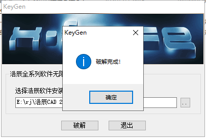 浩辰CAD2022【附注册机破解】专业简体破解版安装图文教程、破解注册方法