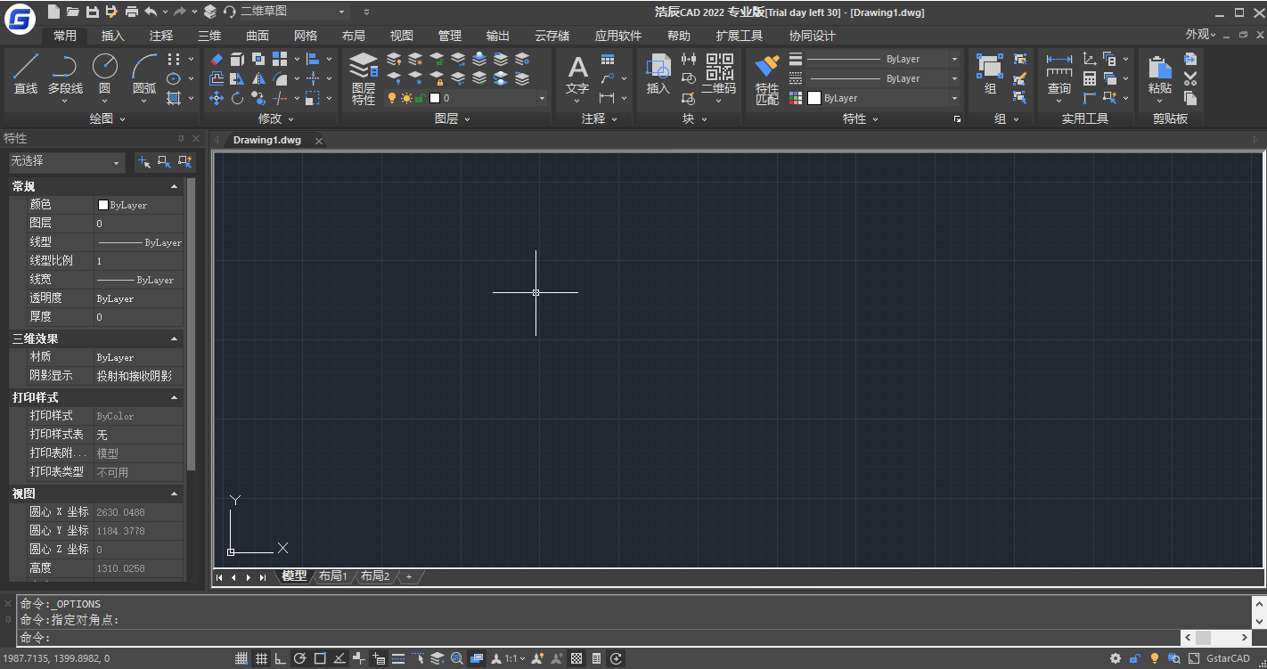 浩辰CAD2022【附注册机破解】专业简体破解版安装图文教程、破解注册方法