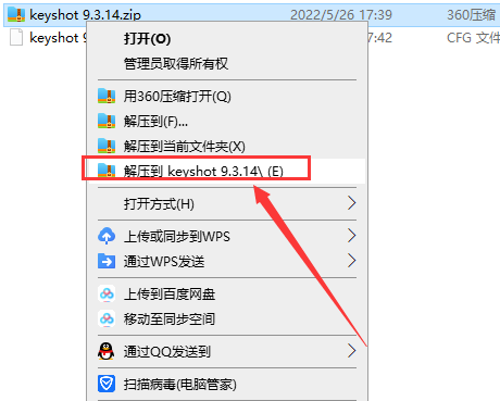 Luxion KeyShot Pro 9.3.14 Win软件下载【附破解补丁+注册机+安装教程】完美破解版安装图文教程、破解注册方法