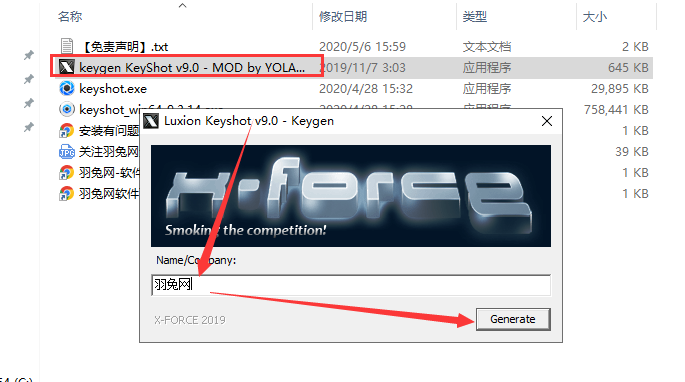Luxion KeyShot Pro 9.3.14 Win软件下载【附破解补丁+注册机+安装教程】完美破解版安装图文教程、破解注册方法