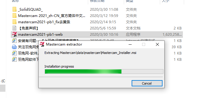 Mastercam 2021汉化版【Mastercam 2021破解版】中文破解版安装图文教程、破解注册方法