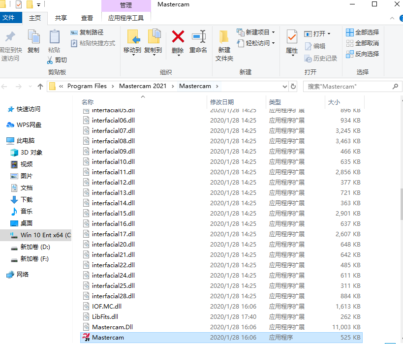Mastercam 2021汉化版【Mastercam 2021破解版】中文破解版安装图文教程、破解注册方法