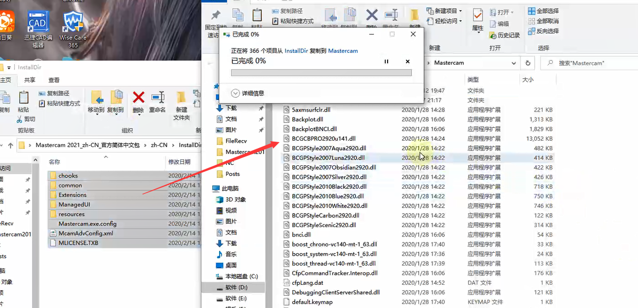 Mastercam 2021汉化版【Mastercam 2021破解版】中文破解版安装图文教程、破解注册方法