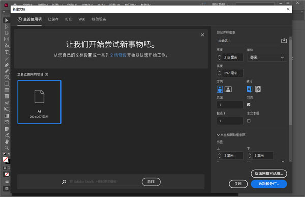 indesign软件包下载