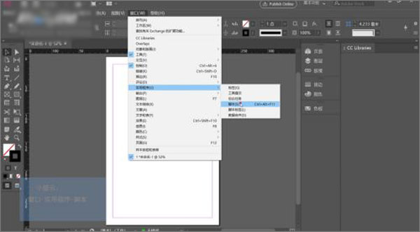 indesign 软件mac下载