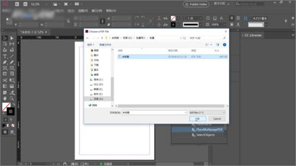 indesign软件要下载哪一版