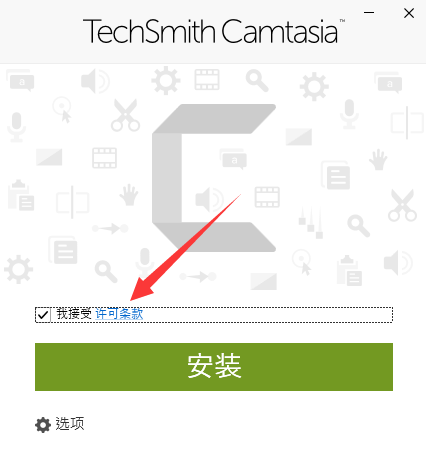 屏幕录像软件Camtasia Studio 2021中文试用版安装图文教程、破解注册方法