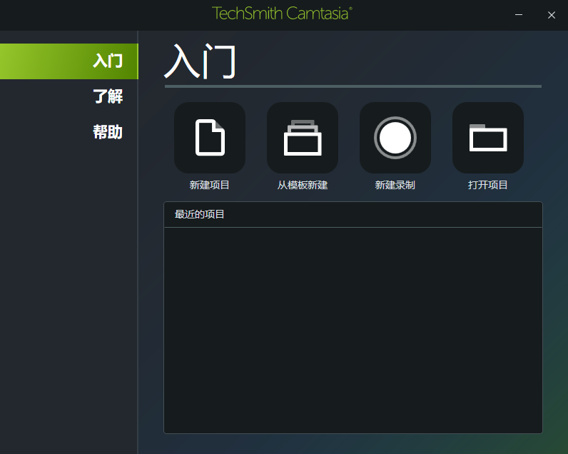 屏幕录像软件Camtasia Studio 2021中文试用版安装图文教程、破解注册方法
