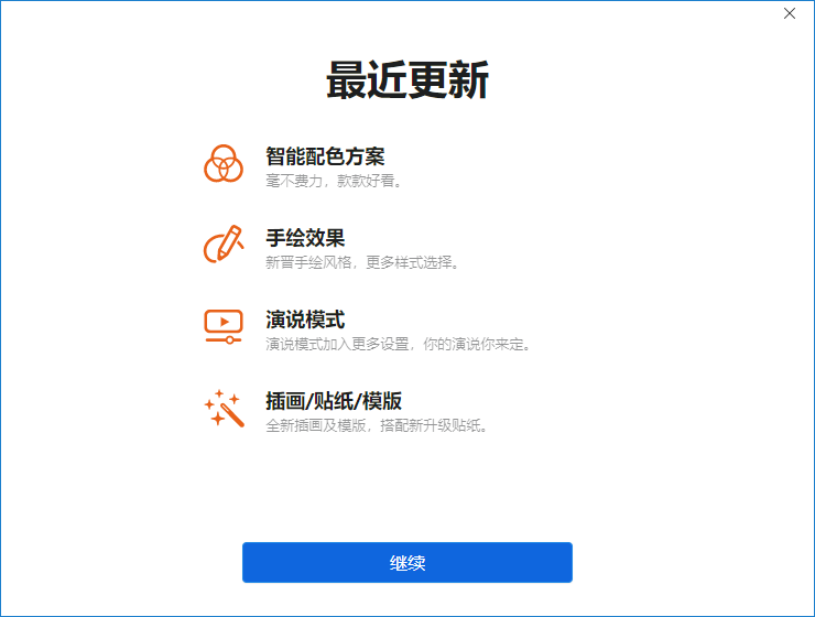 XMind 2022【思维导图软件】 v12.0.1中文试用版安装图文教程、破解注册方法
