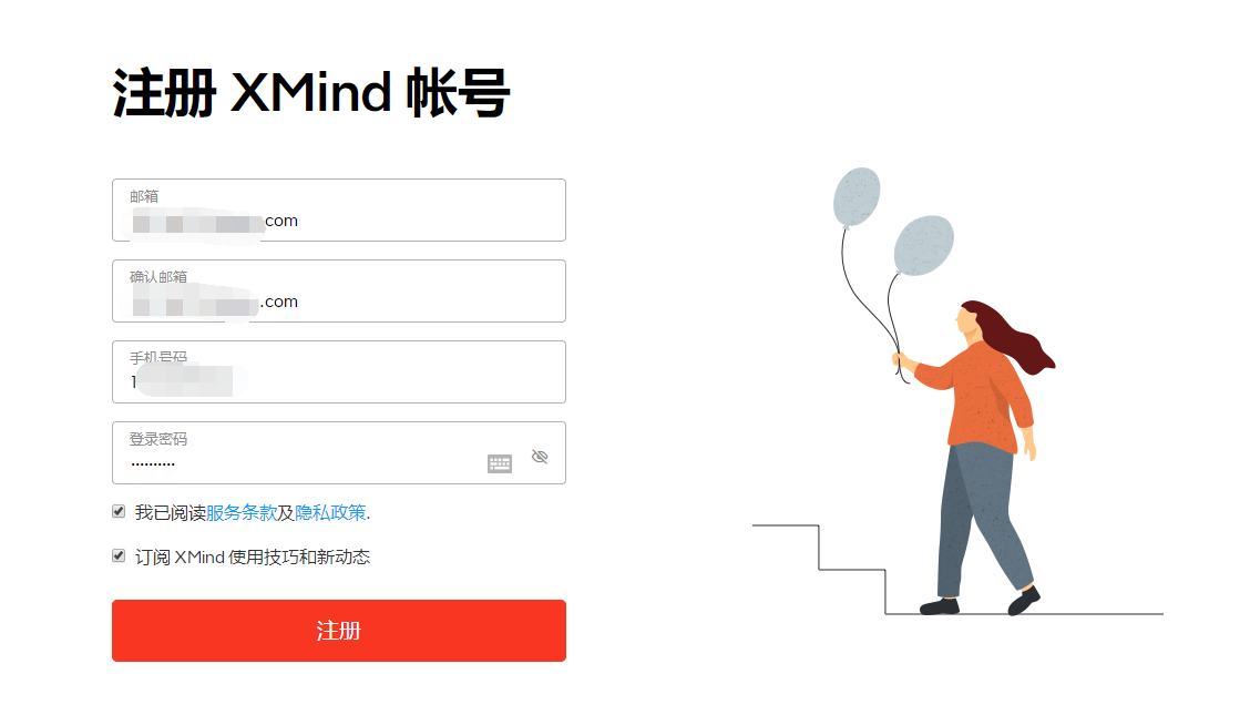 XMind 2022【思维导图软件】 v12.0.1中文试用版安装图文教程、破解注册方法